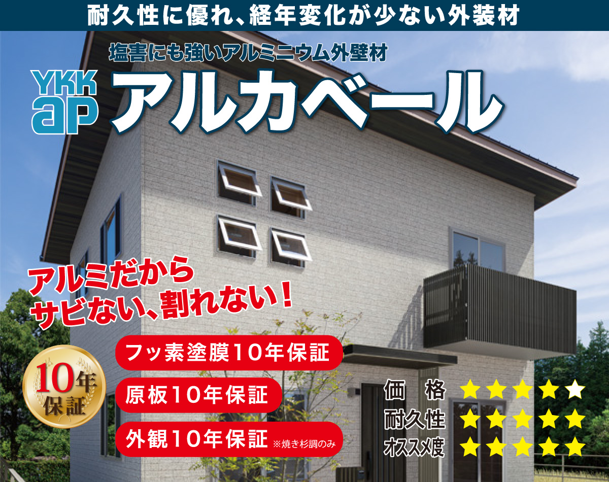 アルカベール